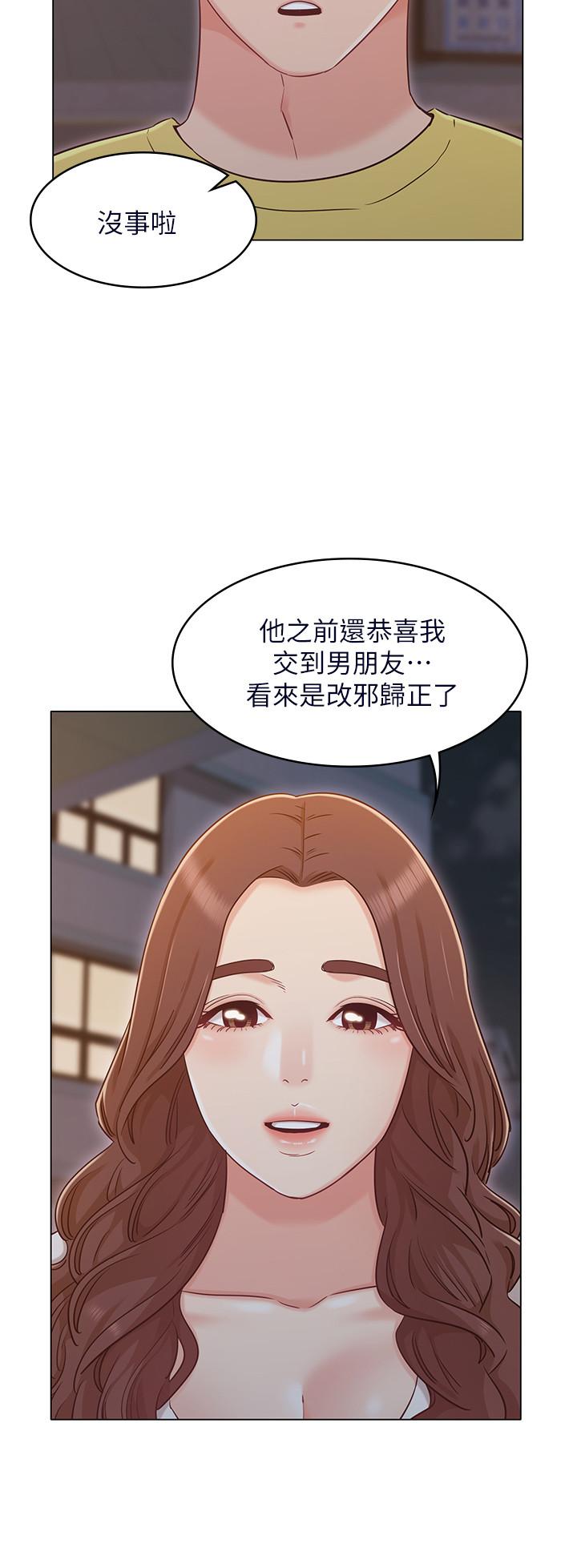 11P - 女友的姐姐