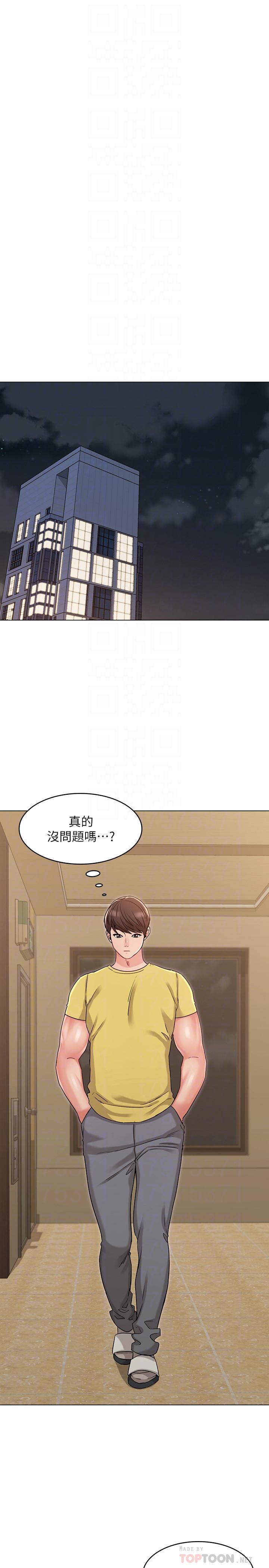 14P - 女友的姐姐