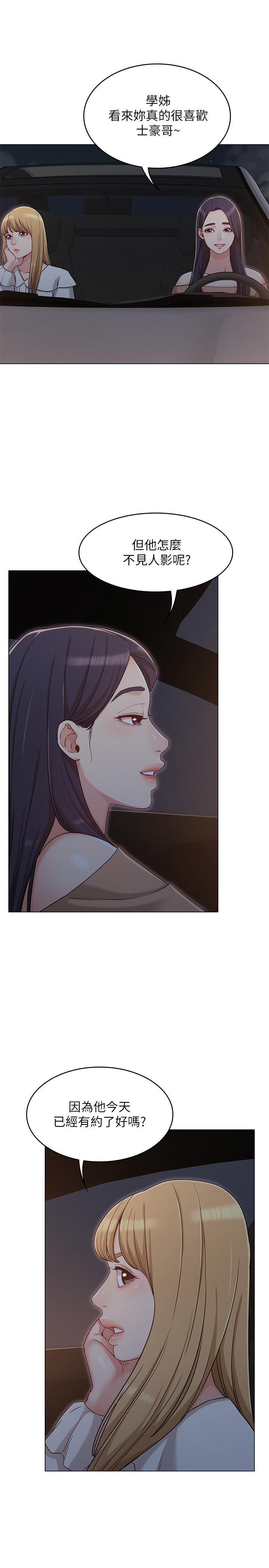 1P - 女友的姐姐