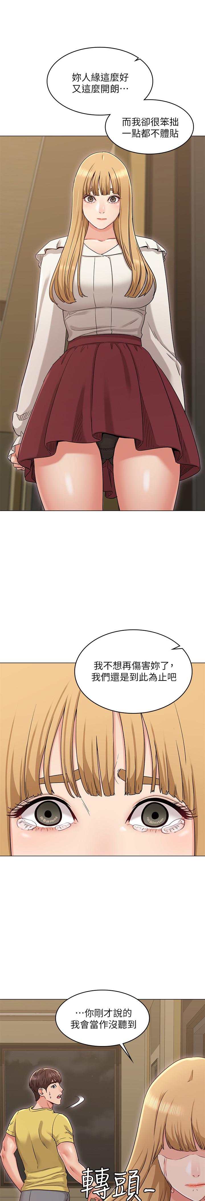 22P - 女友的姐姐