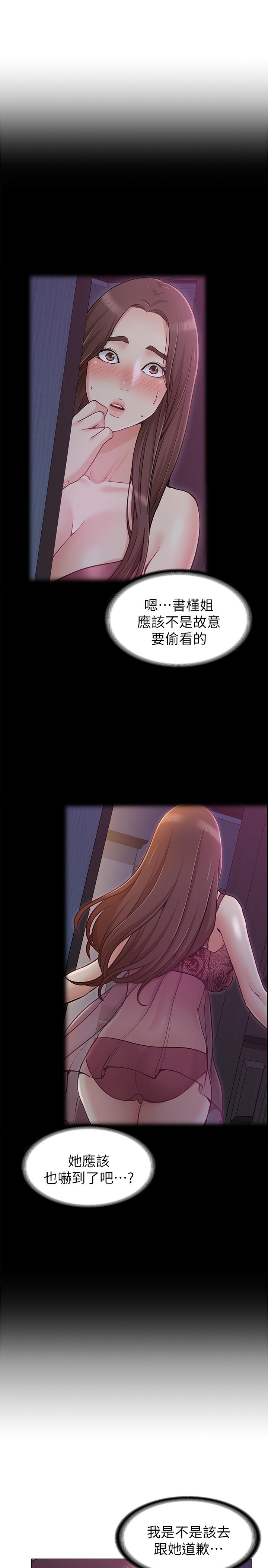 23P - 女友的姐姐