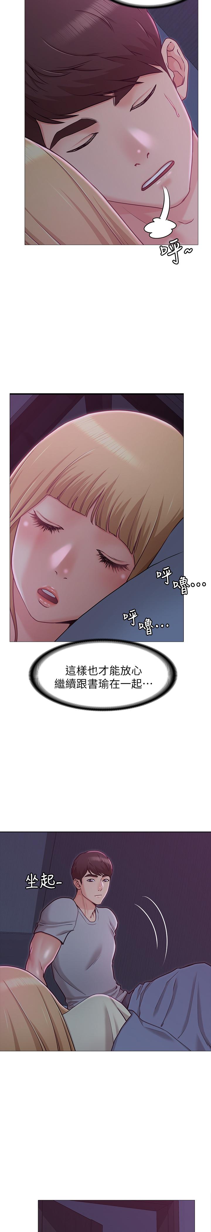 24P - 女友的姐姐