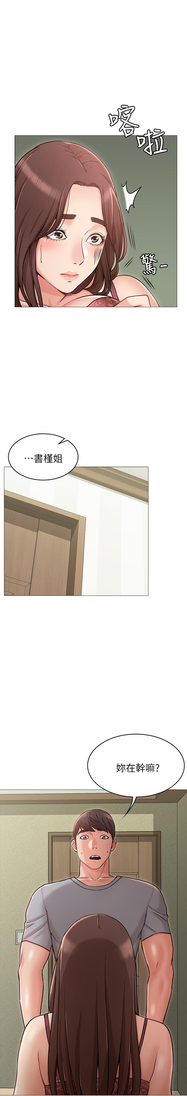 30P - 女友的姐姐