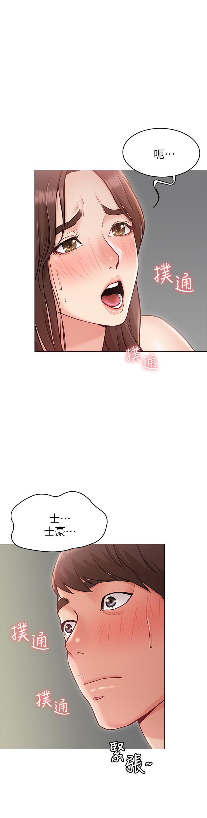31P - 女友的姐姐