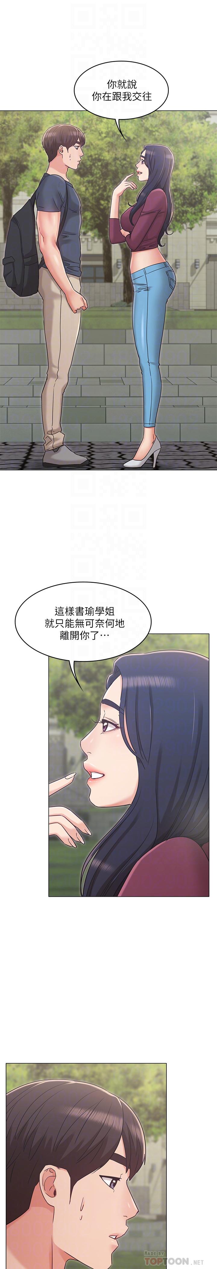 10P - 女友的姐姐