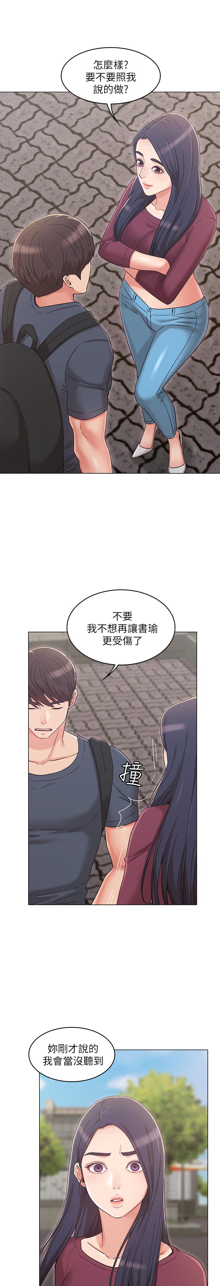13P - 女友的姐姐