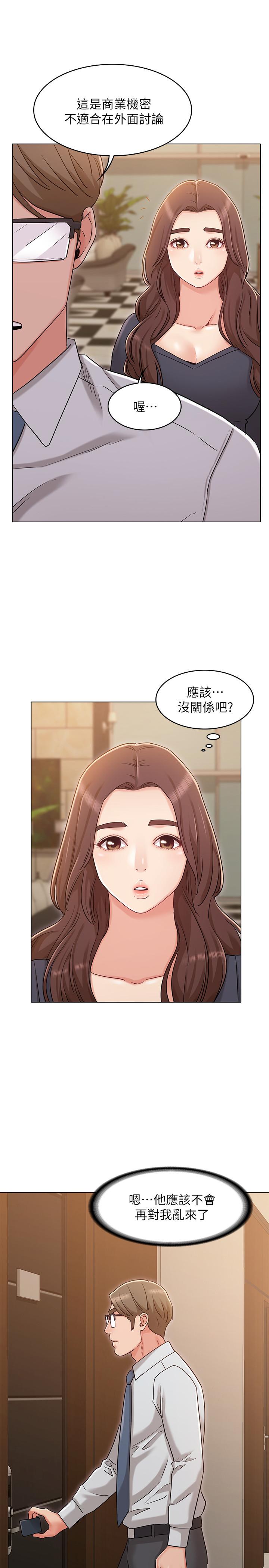 17P - 女友的姐姐