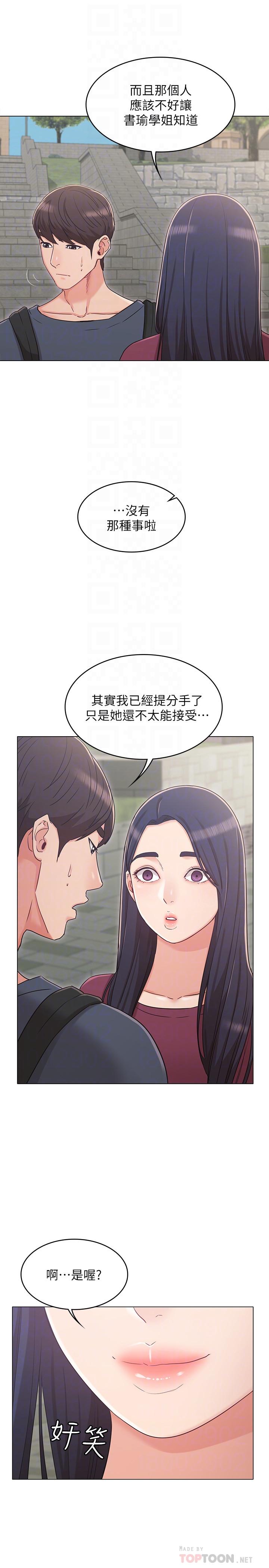 8P - 女友的姐姐