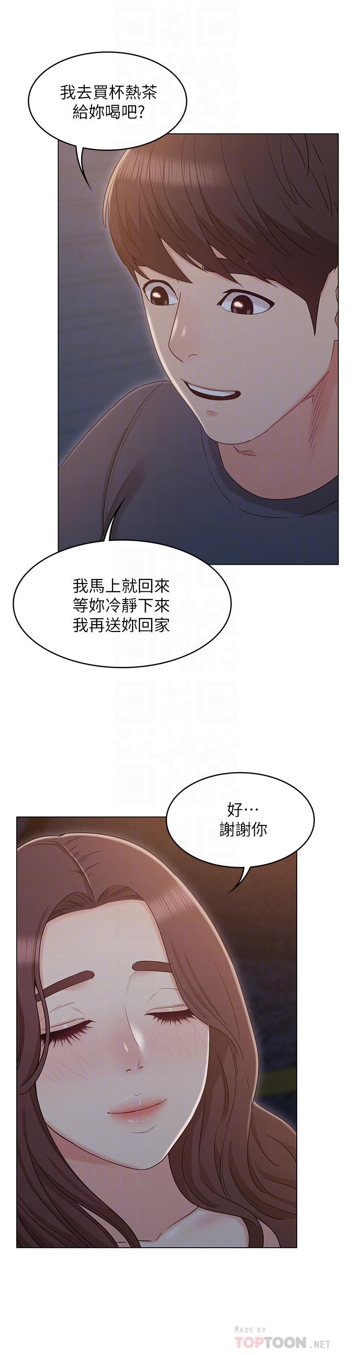 12P - 女友的姐姐