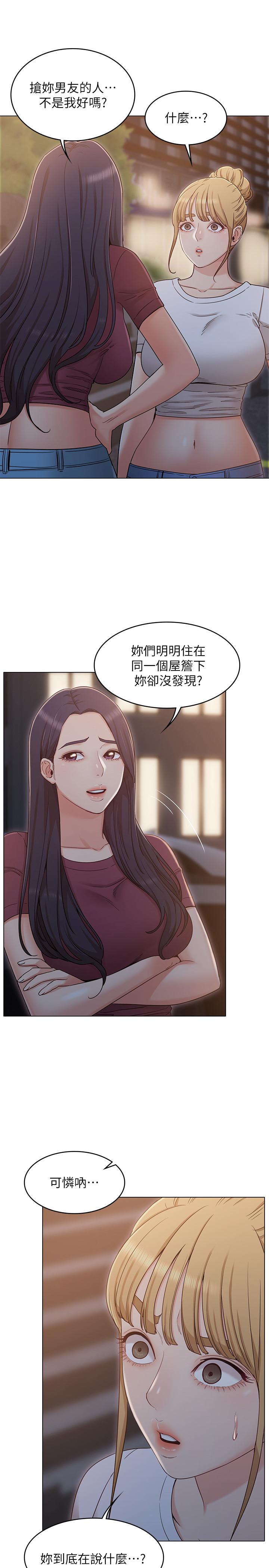 17P - 女友的姐姐