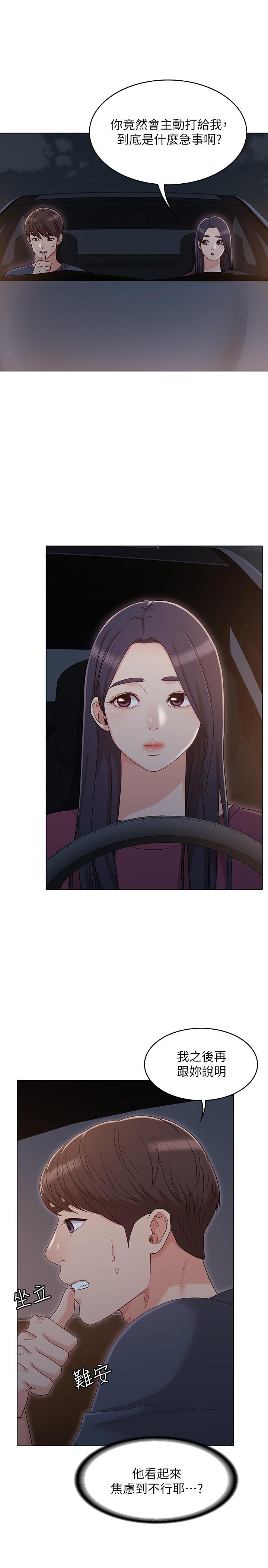1P - 女友的姐姐
