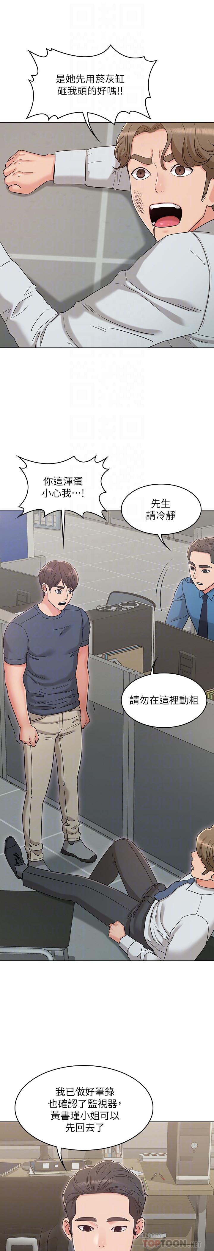 8P - 女友的姐姐