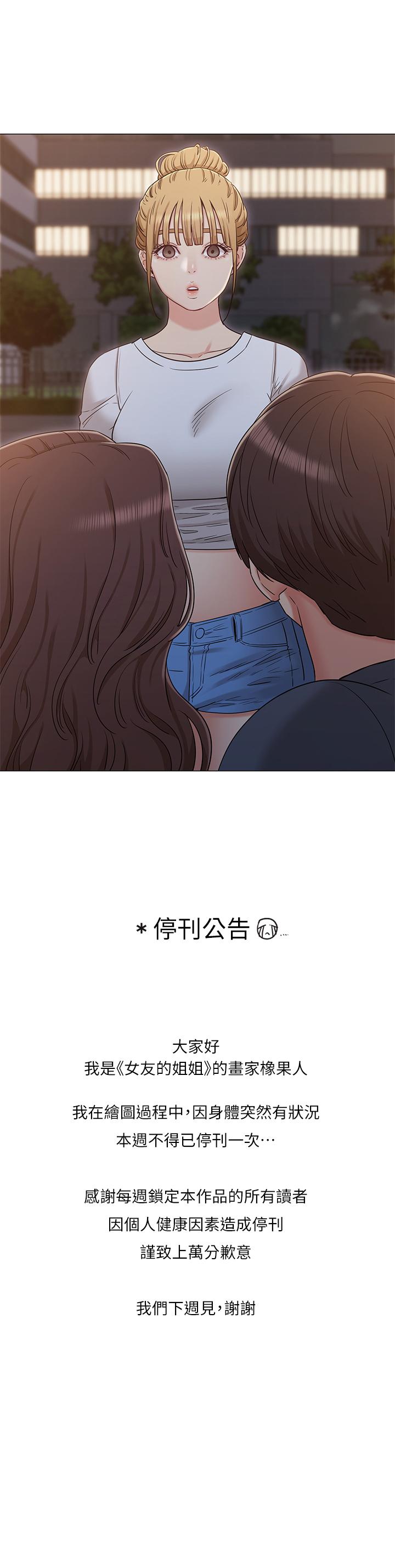 1P - 女友的姐姐
