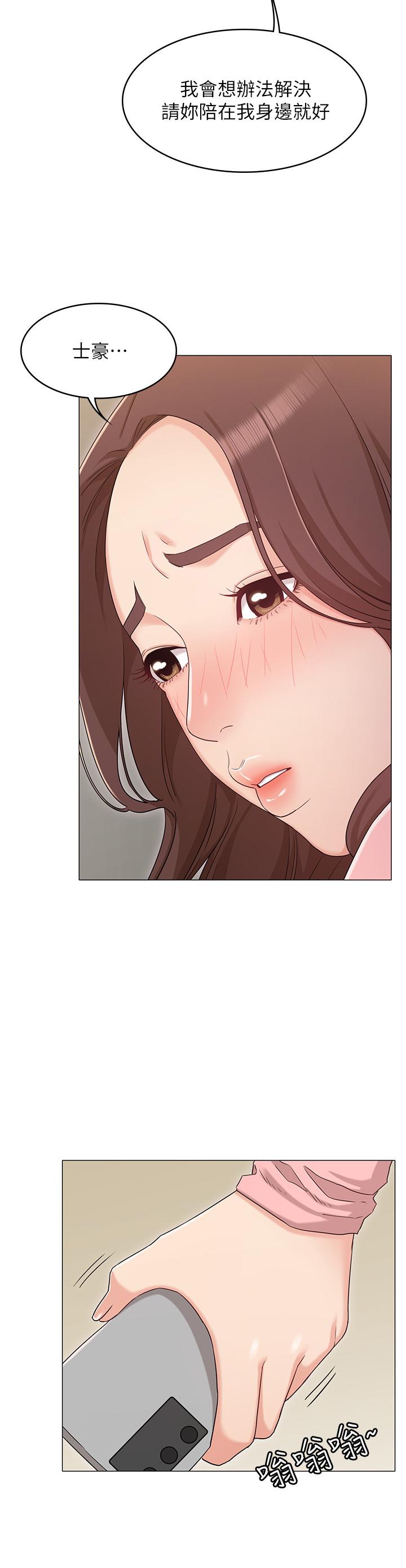 12P - 女友的姐姐