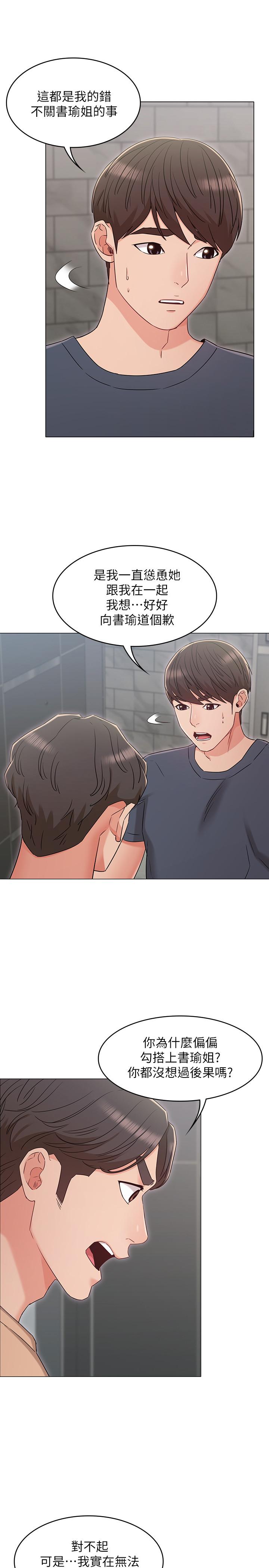 19P - 女友的姐姐