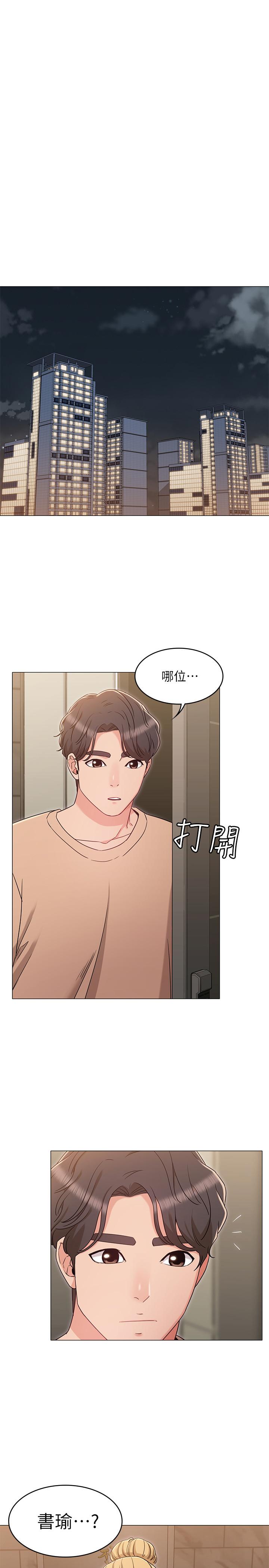 1P - 女友的姐姐