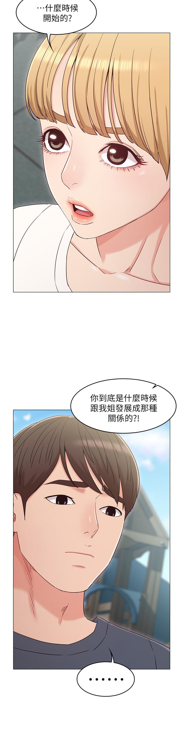 22P - 女友的姐姐