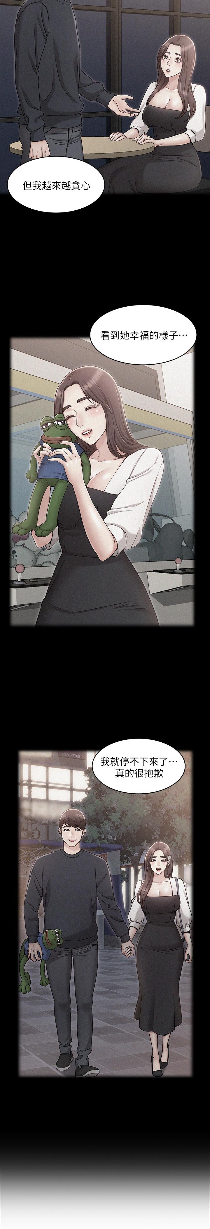 24P - 女友的姐姐