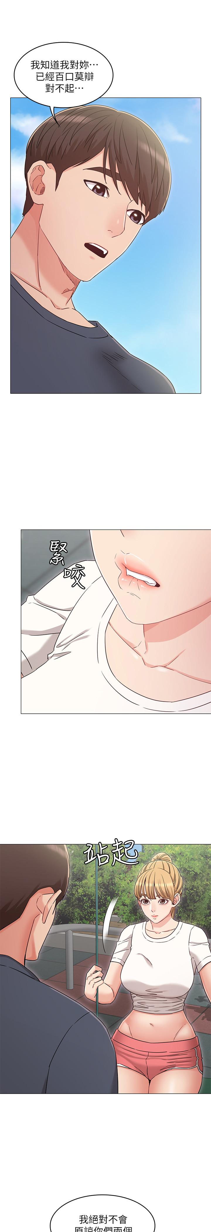 26P - 女友的姐姐