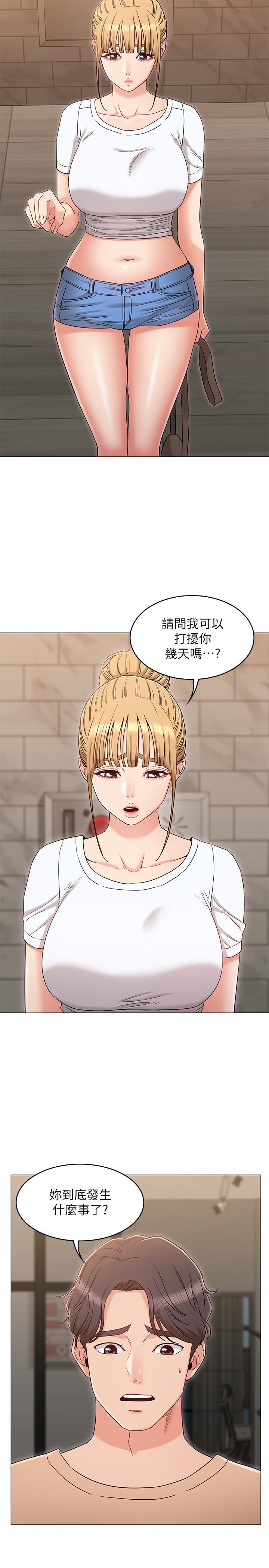 2P - 女友的姐姐