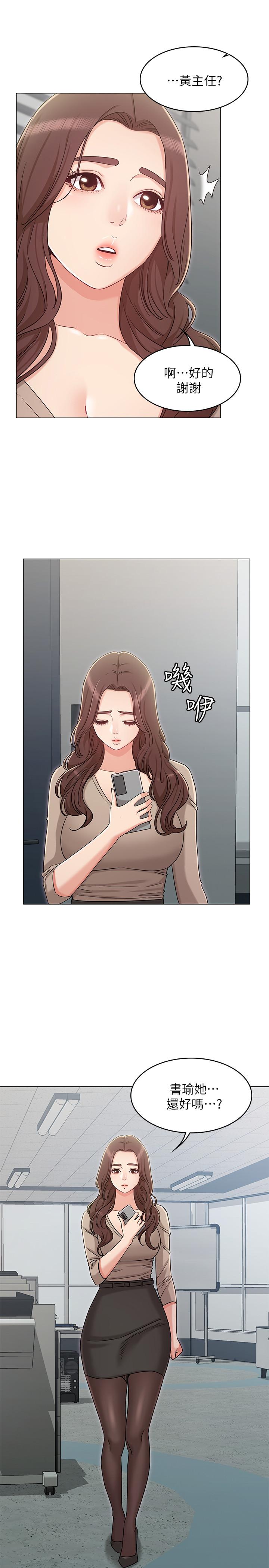 30P - 女友的姐姐