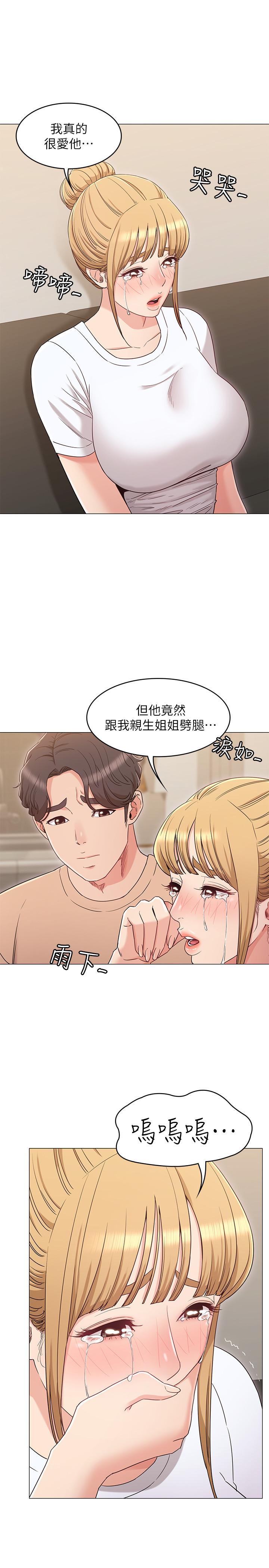 5P - 女友的姐姐