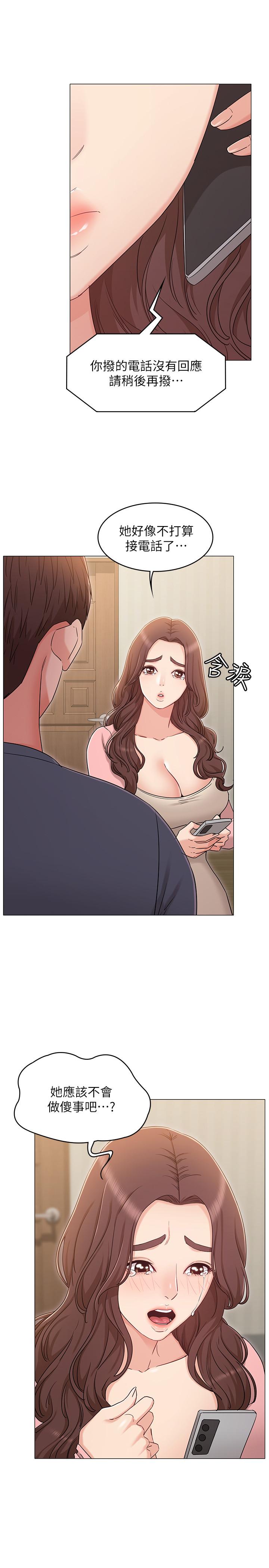9P - 女友的姐姐
