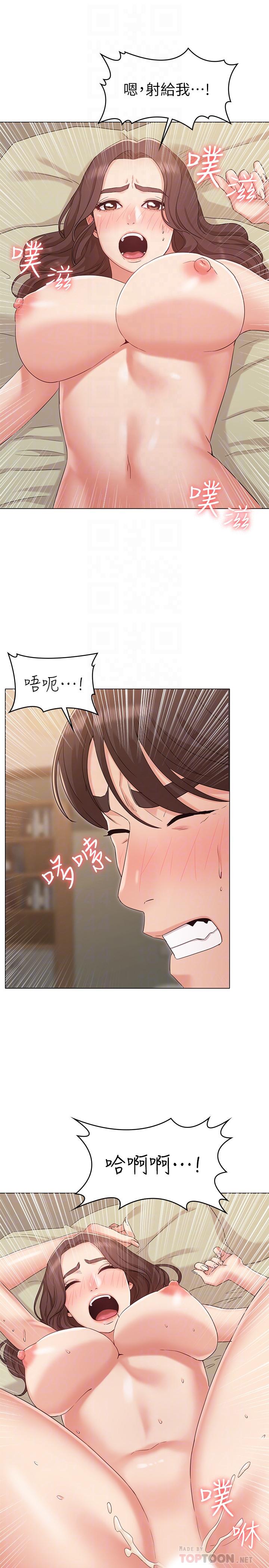16P - 女友的姐姐