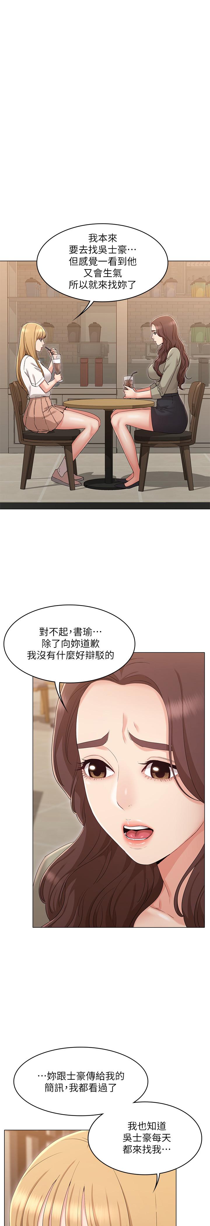 21P - 女友的姐姐