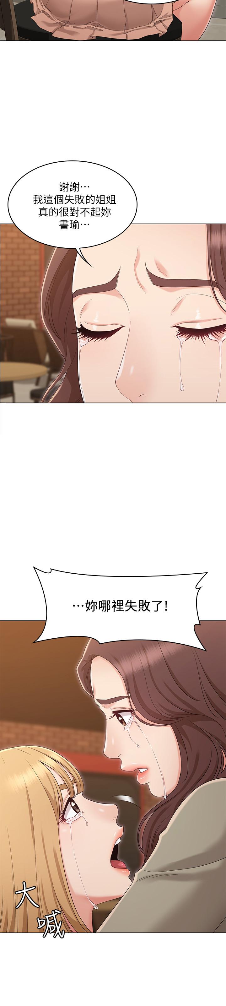26P - 女友的姐姐