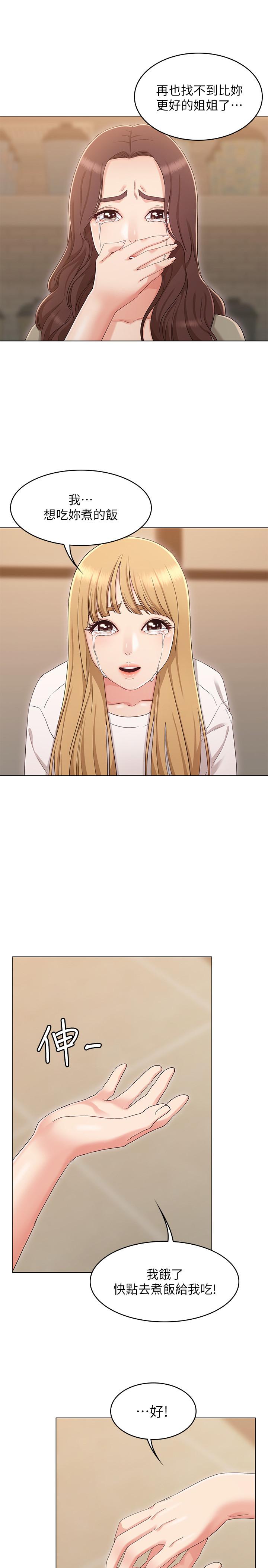 27P - 女友的姐姐