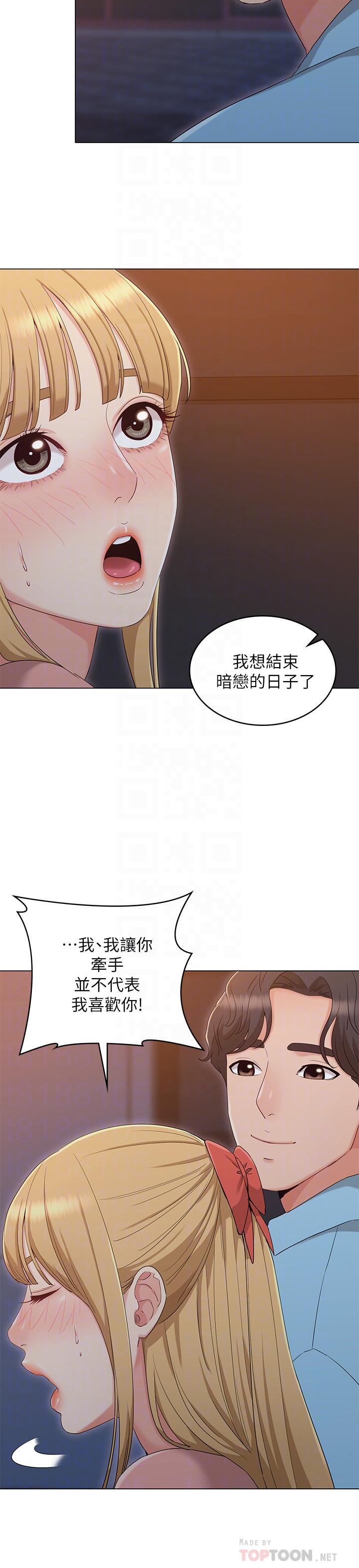 12P - 女友的姐姐