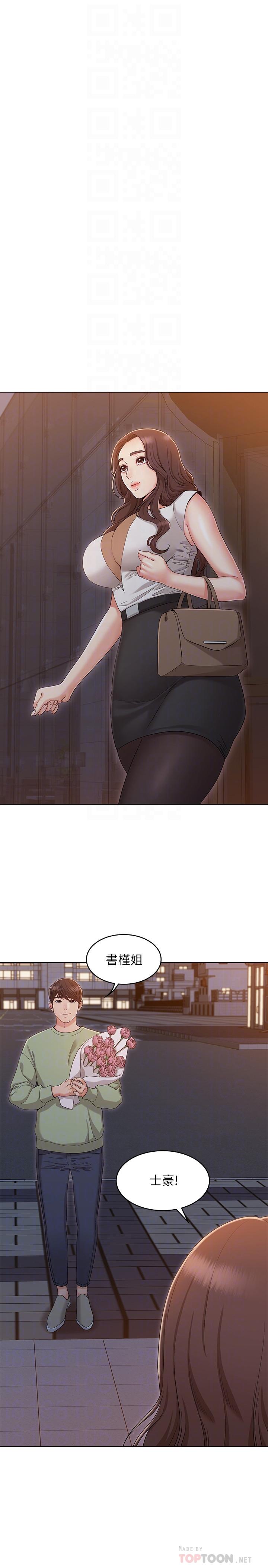 4P - 女友的姐姐