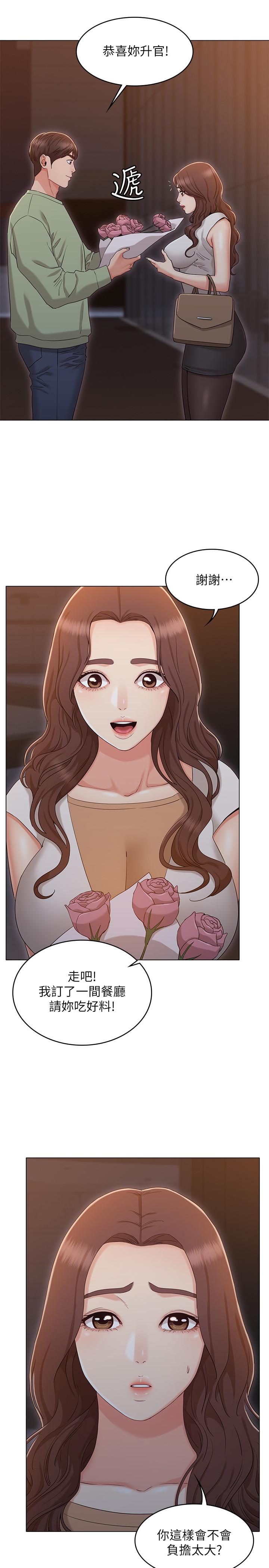 5P - 女友的姐姐
