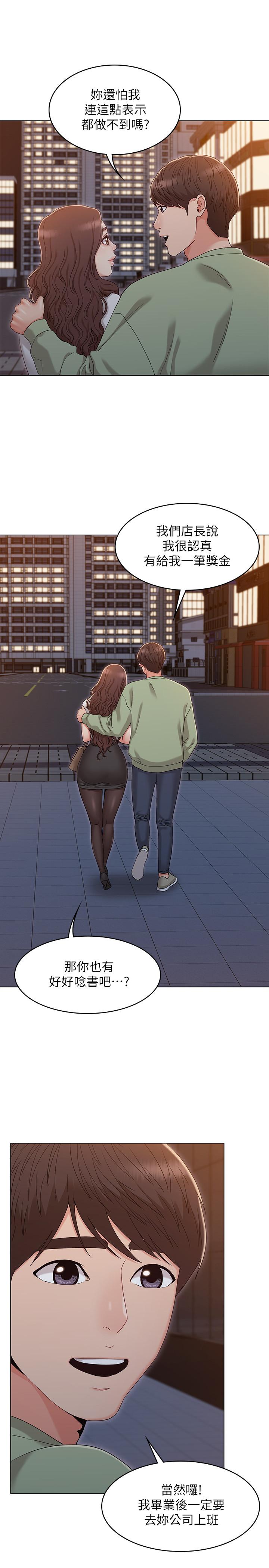 7P - 女友的姐姐