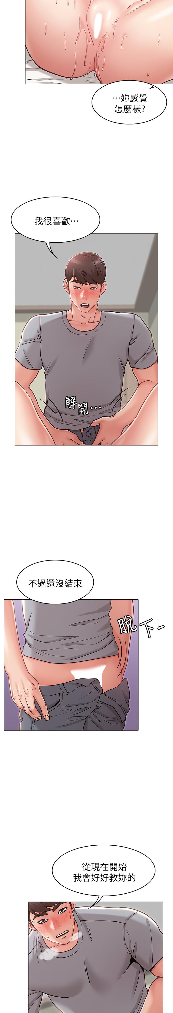 20P - 女友的姐姐