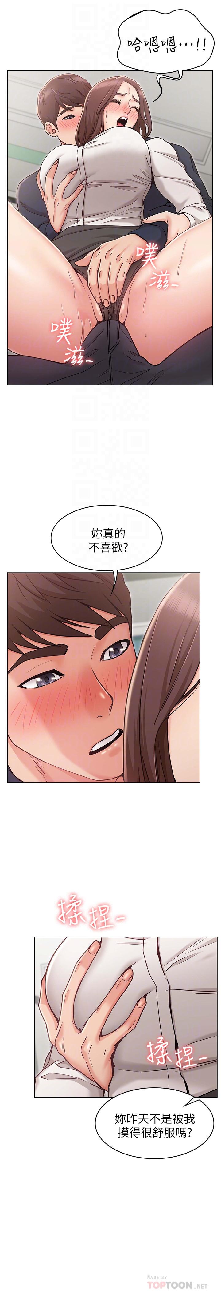 10P - 女友的姐姐