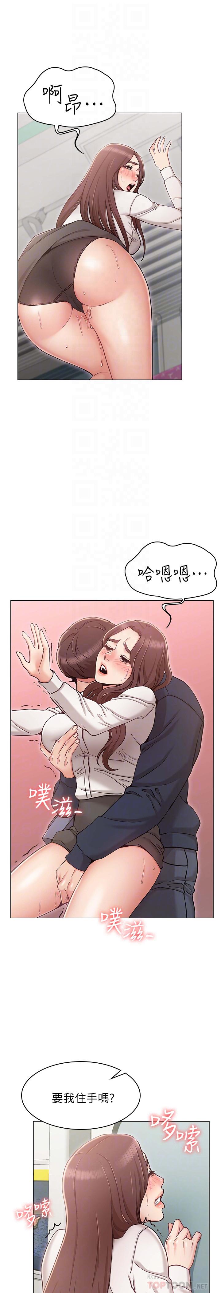 12P - 女友的姐姐
