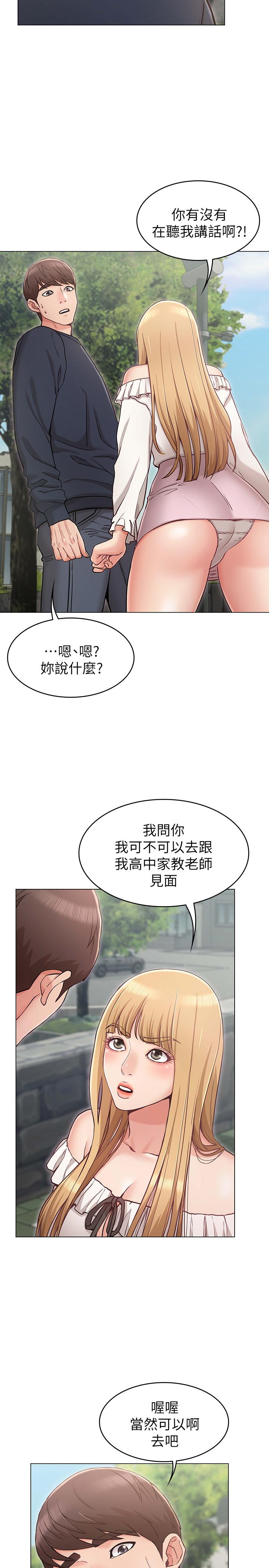25P - 女友的姐姐