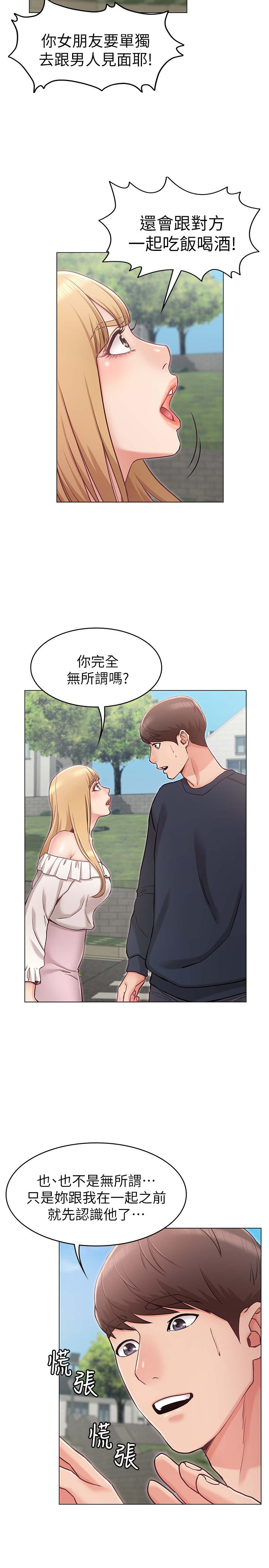 28P - 女友的姐姐