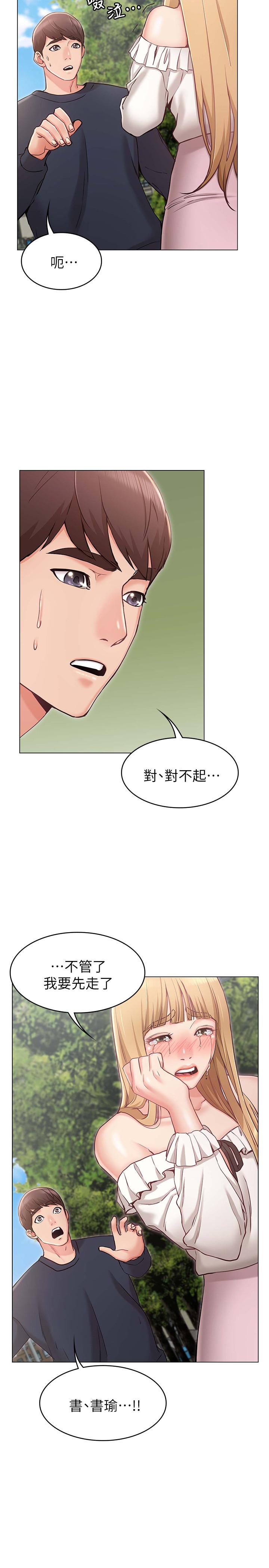 31P - 女友的姐姐