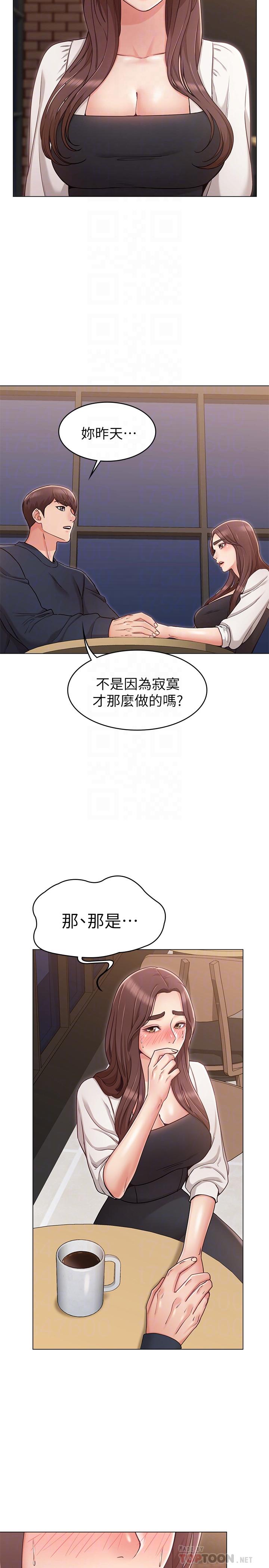 10P - 女友的姐姐