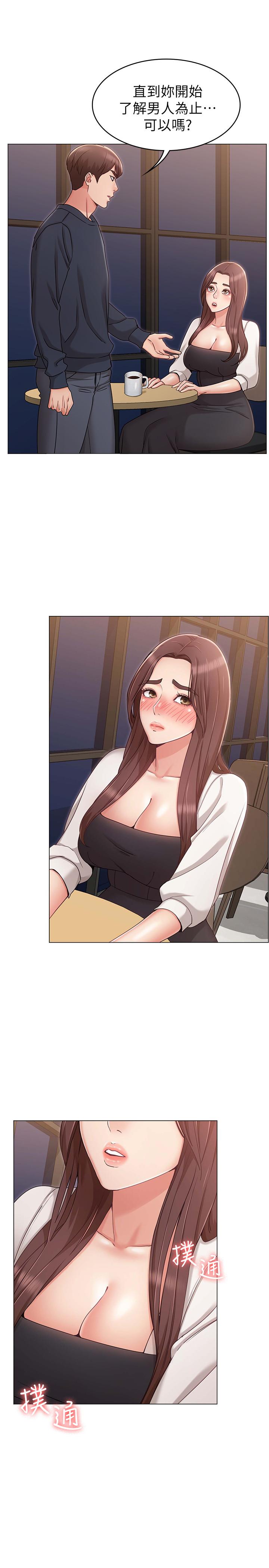 15P - 女友的姐姐