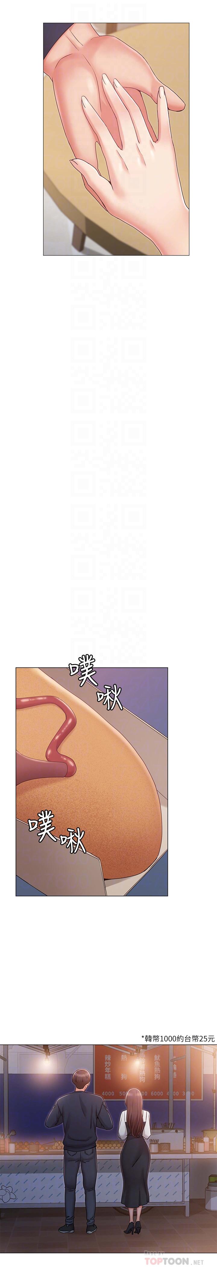 16P - 女友的姐姐