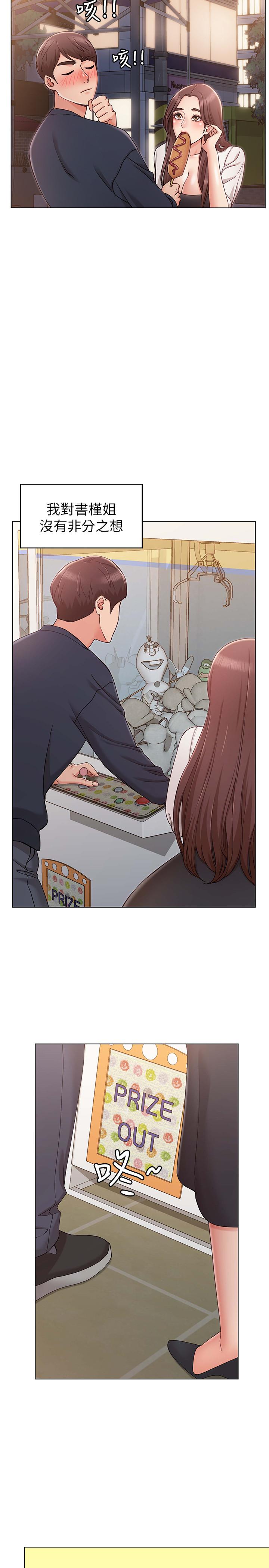 19P - 女友的姐姐