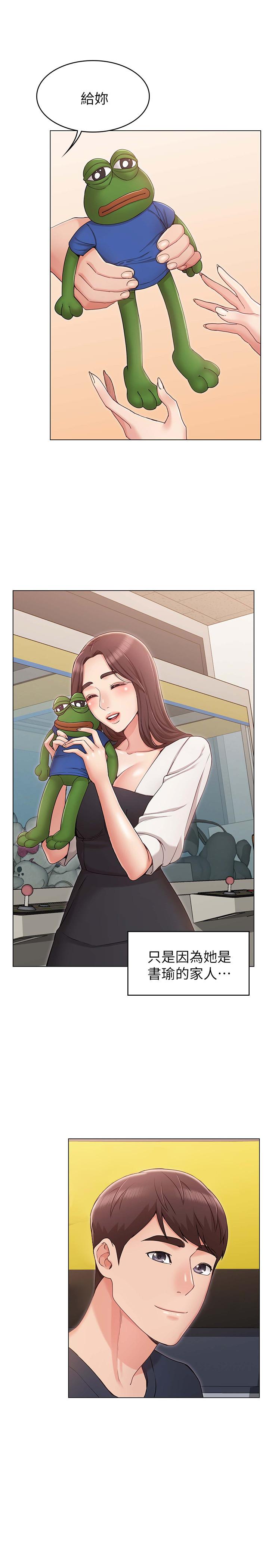 21P - 女友的姐姐