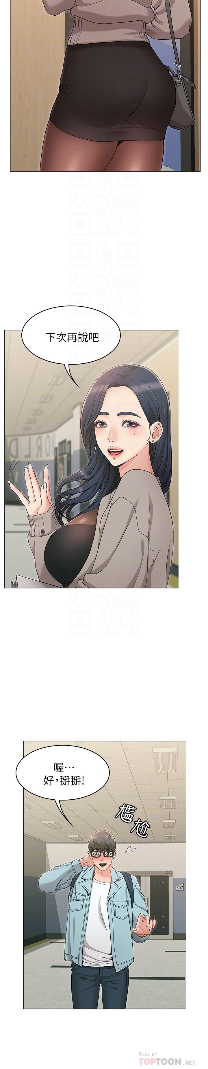10P - 女友的姐姐