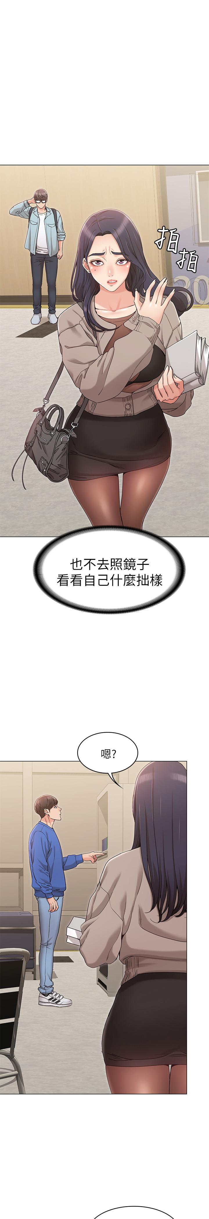 11P - 女友的姐姐