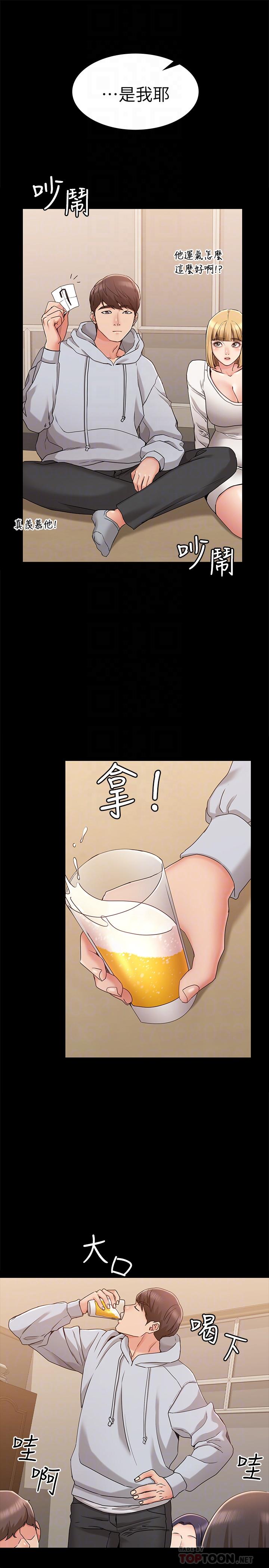14P - 女友的姐姐
