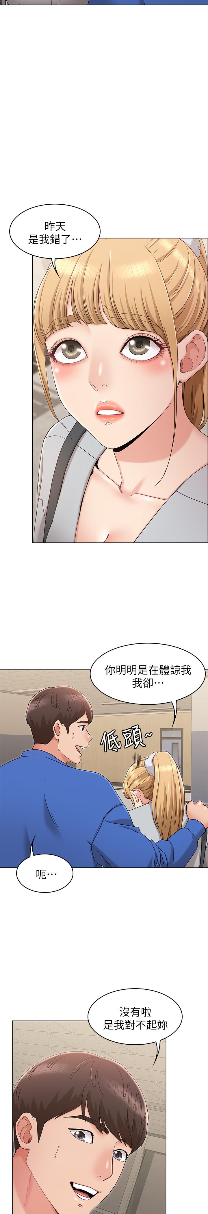 21P - 女友的姐姐